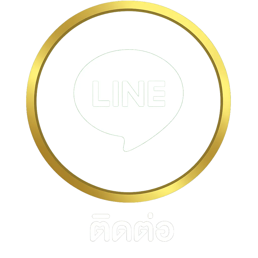 ติดต่อ